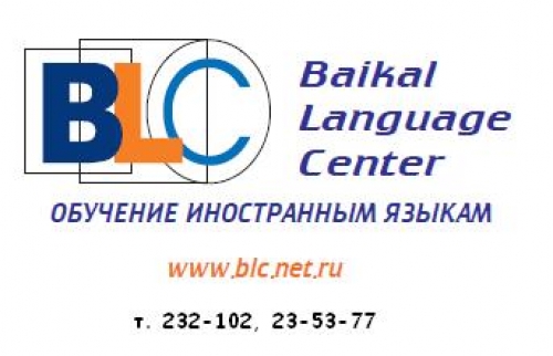 Учебный центр мариэнергонадзор. Иркутск Байкальский языковой центр. Байкальский языковой центр.