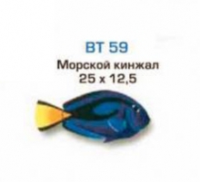 Элемент керамического панно "Морской кинжал" BT59
Resource id #30