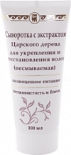 Сыворотка с экстрактом Царского дерева для укрепления и восстановления волос (несмываемая), 100 мл
Resource id #30